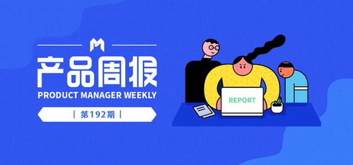 產品周報192期 雅虎郵箱退出中國，2021互聯網普及率達73.0%，網絡安全服務成焦點